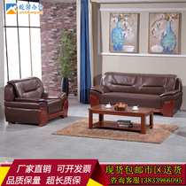 Office sofa tea couch couch couch couch host Sipi sofa minimal business cow skin triple office sofa