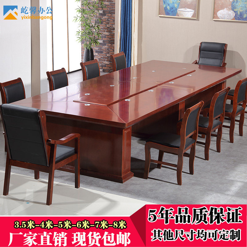 Office furniture conference table long table meeting room training table simple business solid wood veneer meeting table and chair combination