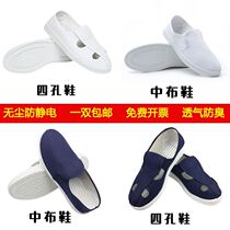 Anti-static shoes purification wear-resistant non-slip white womens mens womens labor insurance flat four holes dust-free shoes soft bottom