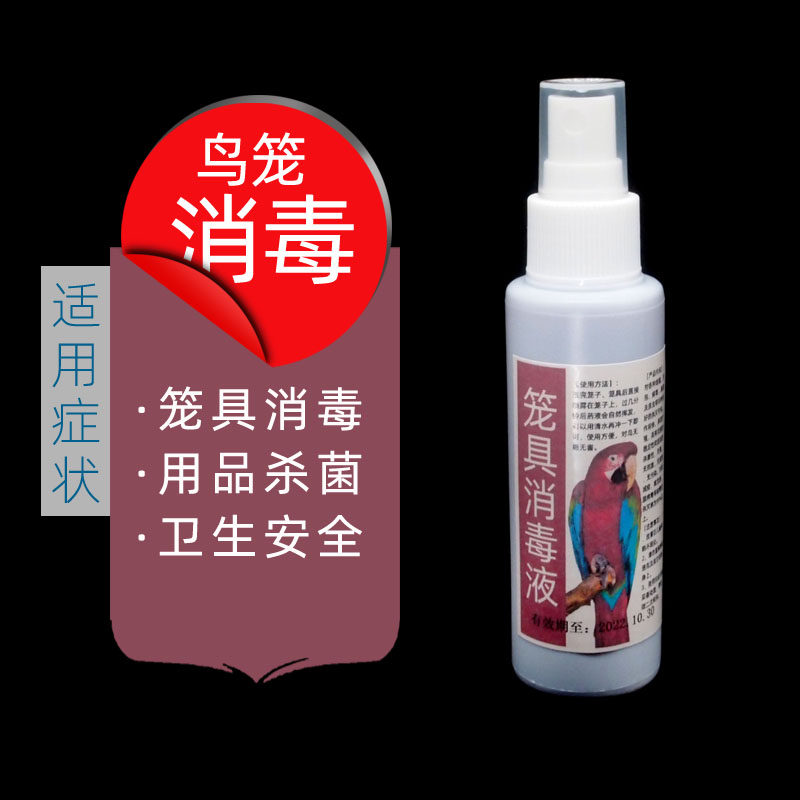 Buy Cage Disinfectant avian Influenza diluted mycoplasma infection