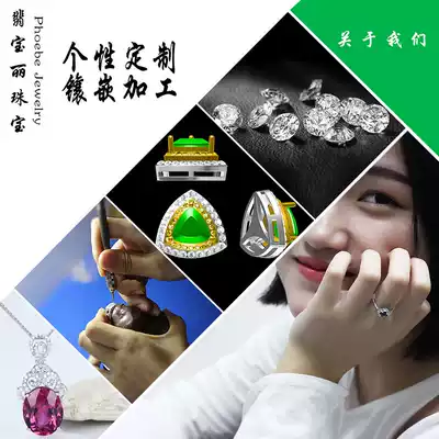 Fei Baoli color gemstone Diamond jade jewelry customized price difference special shot