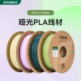 Easy-Sen Esun Pla-Matte Matte Monochrome Двухцветный радужный цвет 3D-расходные расходные материалы FDM Материал.
