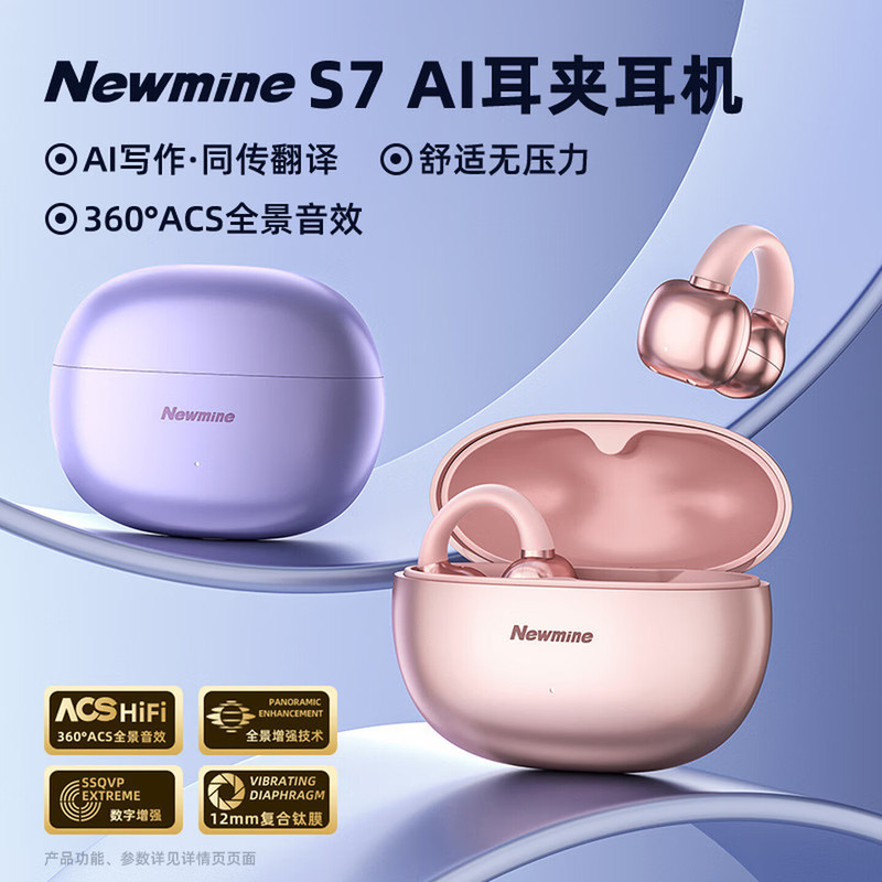 Newman S7 Ear Clip Type Ai Smart Wireless Bluetooth Sports Earphones 6.0 Open Type Suitable for Huawei, Xiaomi and Apple Newman S7 Ear Clip Type Ai Smart Wireless Bluetooth Sports Earphones 6.0 Open Type Suitable for Huawei, Xiaomi and Apple