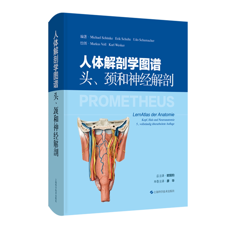 Human Anatomy Atlas. Head, Neck, and Neuroanatomy