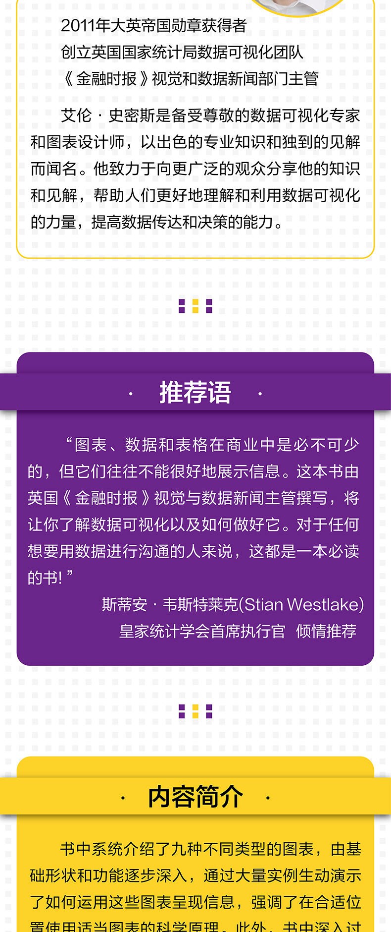 Статистика 图表的力量:信息高效传达之术