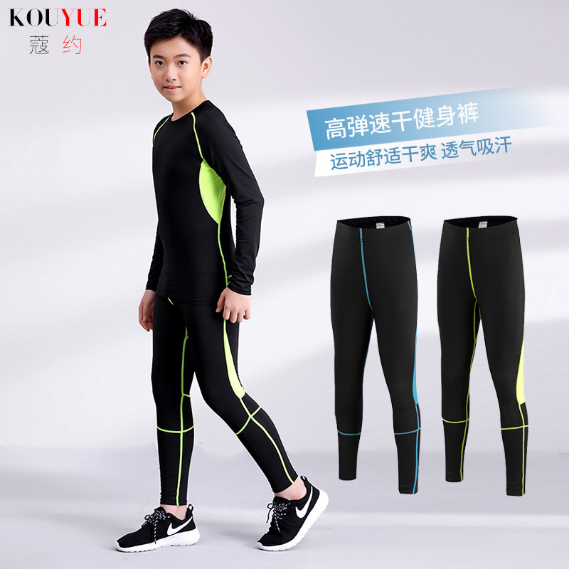 Children's sports suit tight trousers Men's and women's quick-drying pants Basketball football running training bottoming sweat-absorbing fitness clothes