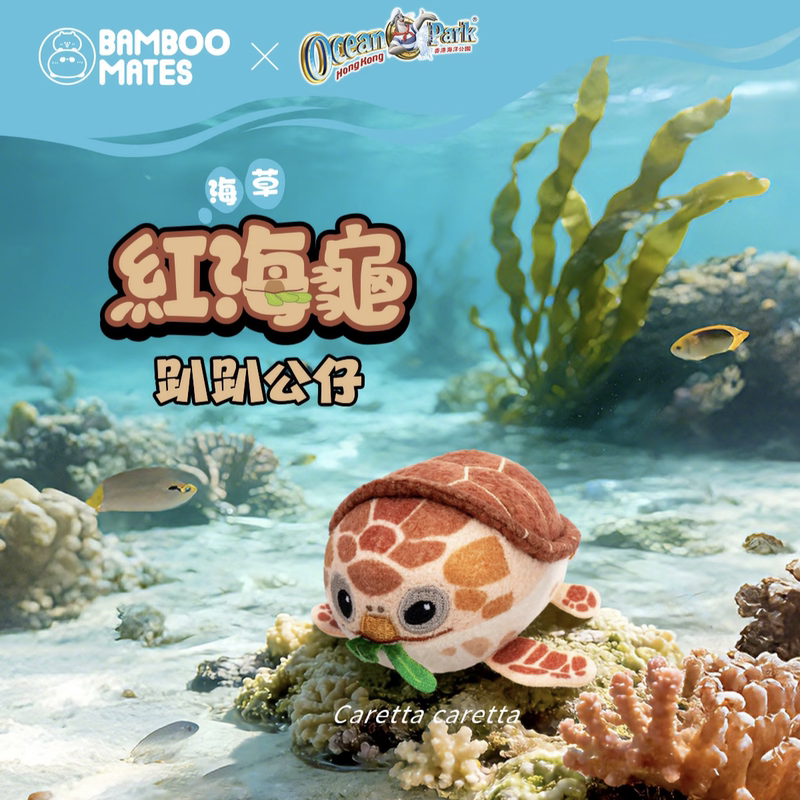 Ocean Park Hong Kong X Bamboomates Limited Edition Red Sea Turtle Plush Toy