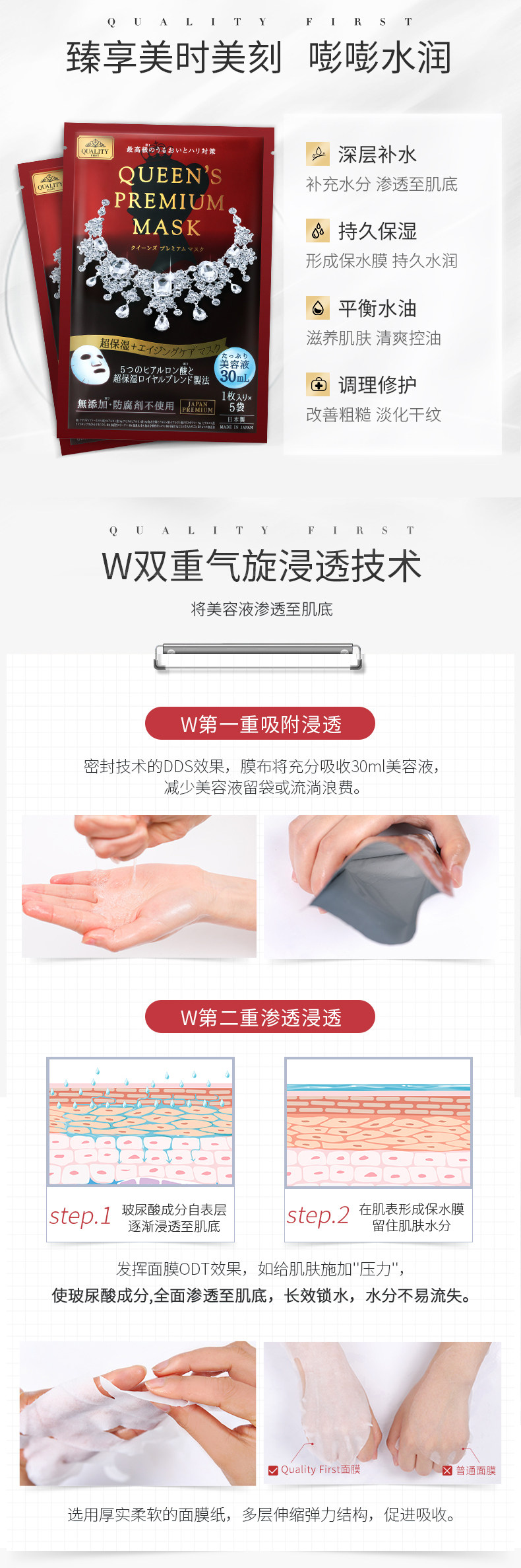 日本 Quality First 皇后的秘密 钻石女王面膜 5片*3盒 图2