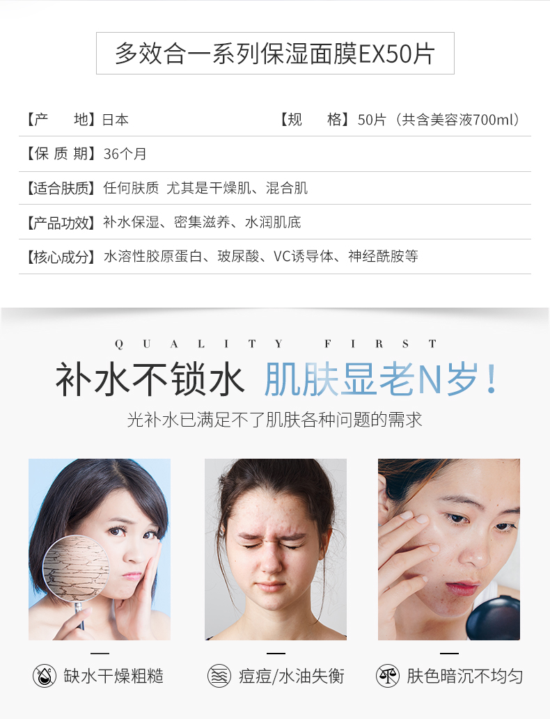 Cosme大赏双第一 日本 皇后的秘密 高保湿面膜  50片装 图2