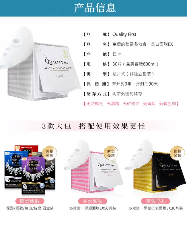 Mặt nạ nâng cấp làm trắng da đa năng SecretFour Nhật Bản của Nữ hoàng Nhật Bản EX 30 Viên nén - Mặt nạ