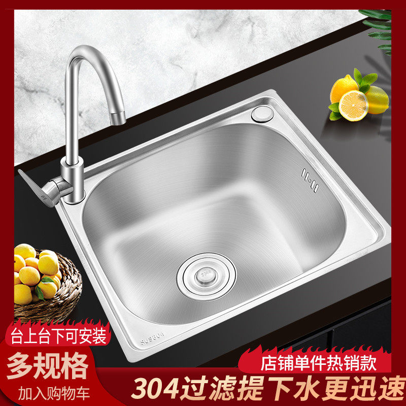 304 stainless steel sink single-slot kitchen washbasin sink sink sink dishwashing sink single-basin small washbasin