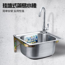 304 stainless steel single sink washbasin washbasin single slot simple wall bracket sub-size washbasin single basin