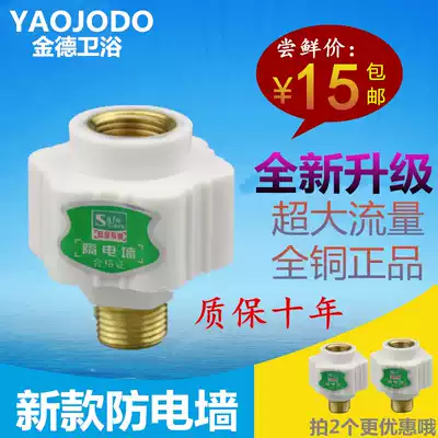 Original universal instantaneous thermoelectric water heater accessories all copper 4-point thread external insulation wall anti-leakage Wall