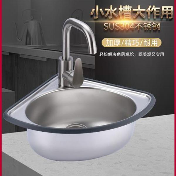 Stainless Steel Triangular Basin, Thickened Small Sink, Ultra-Small Single-Slot Basin for Washing Vegetables, Handwashing, and Dishwashing