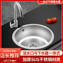 304 stainless steel bar round small sink single slot thickened balcony kitchen mini under-counter vegetable basin sink