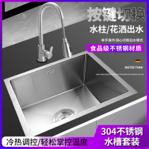 304 stainless steel sink single-slot embedded Taizhong under-counter kitchen hand-washing wash basin large single-slot small