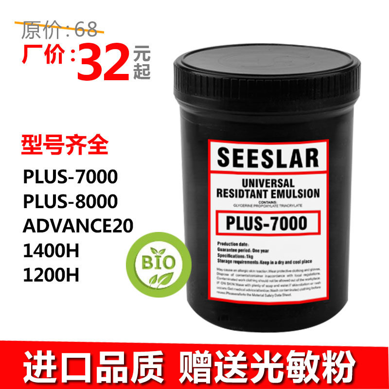 Aqueous Oily Light Sensitive Pulp Blue Seal Mesh Pulp Generic Plate Material Web Edition Printed Consumables 7000 8000 AD20