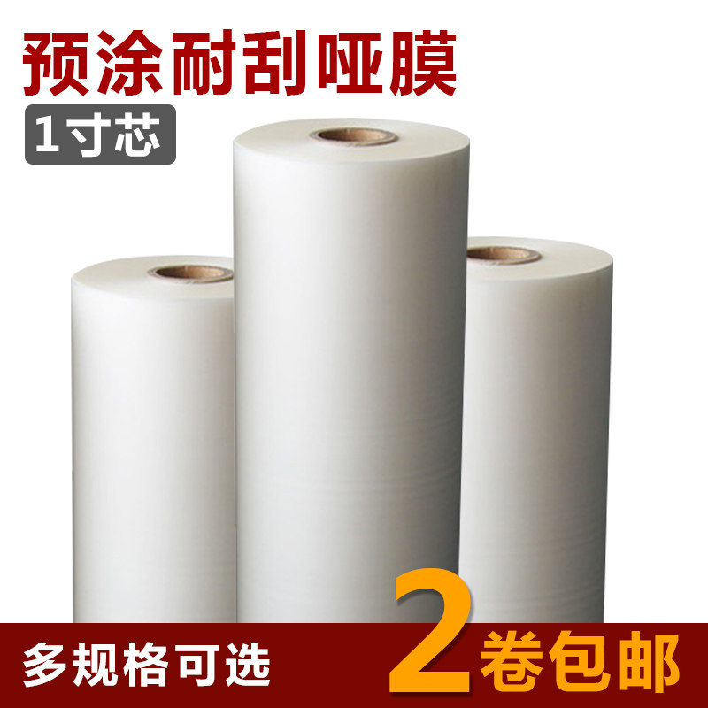 Pre-coated anti-scratch dumb film, wear-resistant hot-film BOPP scratch-resistant transparent paper photo plastic sealing film 1 inch core customization