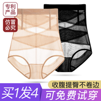 Belly underwear female shaping girdle body shaping artifact Small belly high waist postpartum hip waist belly pants summer thin section