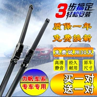 Lifan 320 330 520 620 720 X60 T11 T22 Xe gạt nước không cần gạt nước - Gạt nước kiếng gạt mưa ô tô loại nào tốt