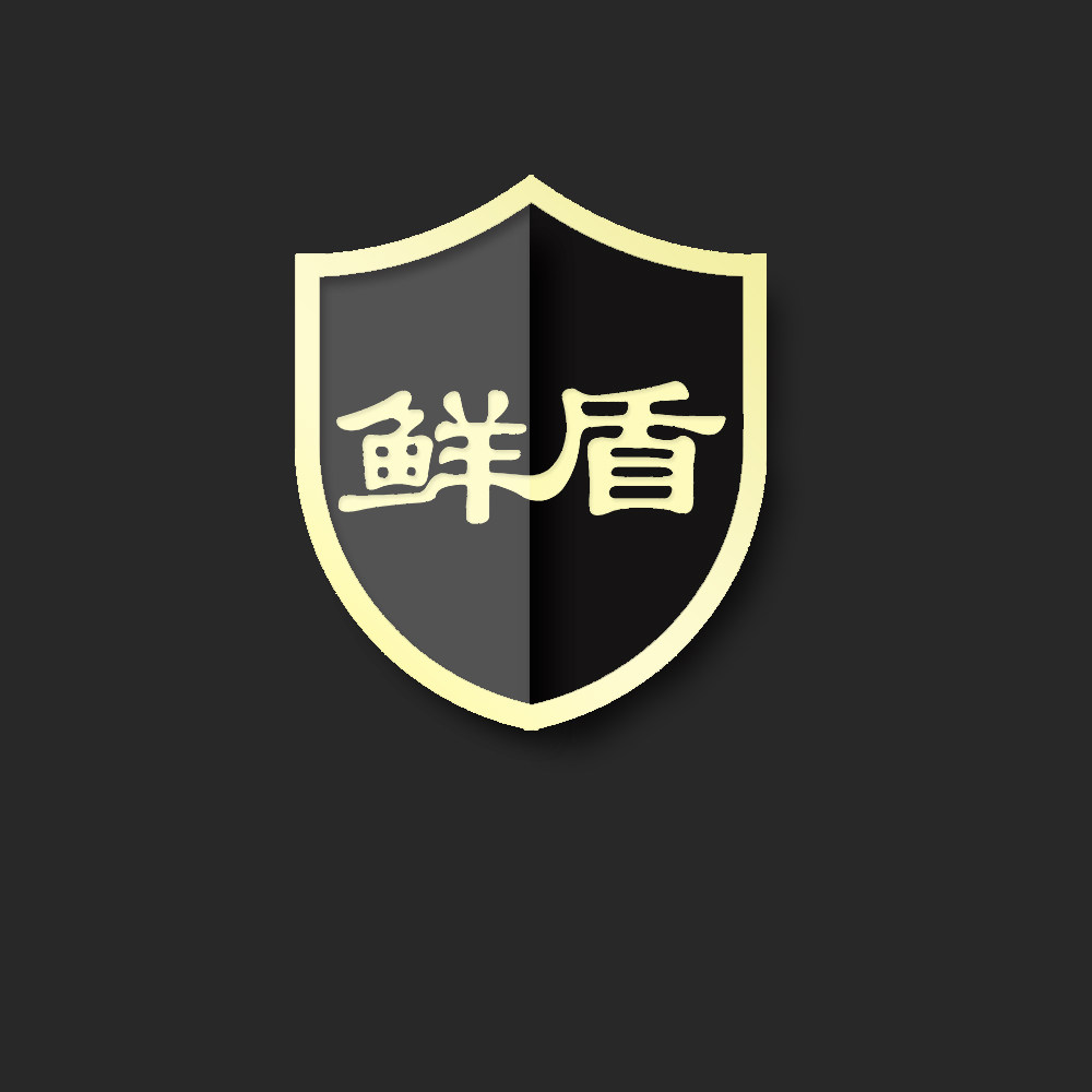 中集鲜盾官方企业店的LOGO