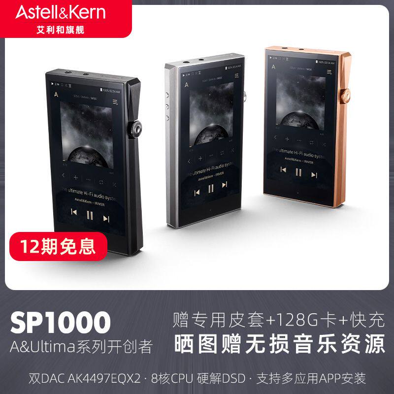 Aultima SP1000 256G hifi player Hard solution DSD portable no distortion Music special