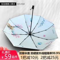 Double-layer parasol sunscreen umbrella anti-ultraviolet umbrella female dual-purpose hipster simple parasol folding literature