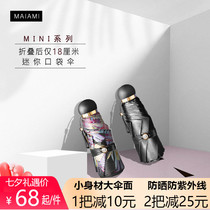 Parasol Female sunscreen UV protection ultra light small sunshade umbrella rain dual use Flamingo retro five folding umbrella