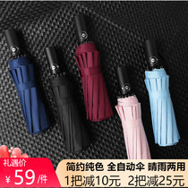 12-bone fully automatic folding vinyl mens business umbrella windproof reinforcement sunny and rain dual-purpose umbrella custom advertising umbrella