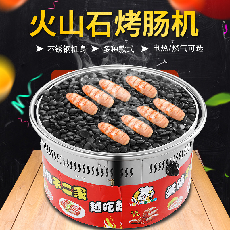 Volcanic stone gas grilled sausage machine stalls Household stone pot Small stone gas commercial grilled sausage hot dog machine Large