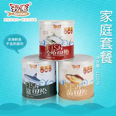 Sunlao nutrition fish floss fish crisp children's rice Fish floss children's snacks 3 cans