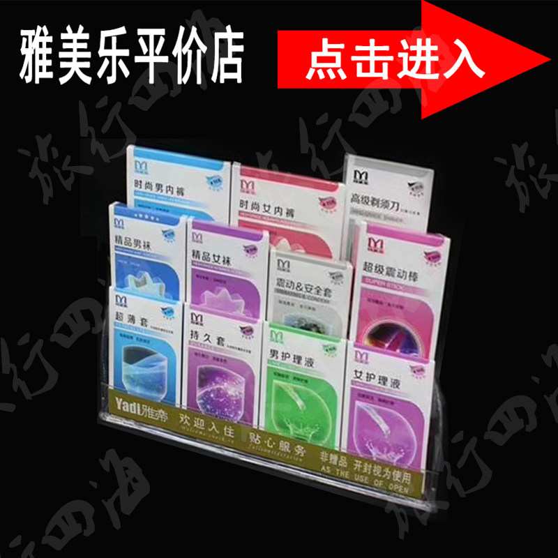 Guest House Hotel Guest Room Disposable Items Female Jatti Elegant Beauty Music Series Super Slim Toilet Cushion Shake Shave Knife