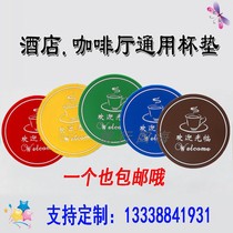 Silicone coaster PVC plastic anti-slip mat customized guesthouse hotel disposable supplies water absorption coaster cup cover paper