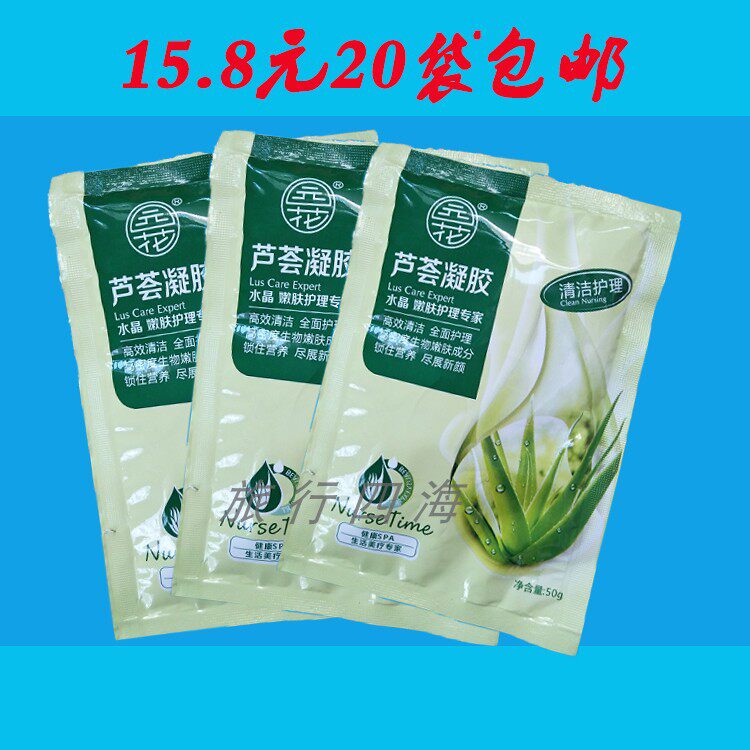 20 bags of aloe vera gel push back sulfur massage milk therapy bath sauna spa honey cream family pack