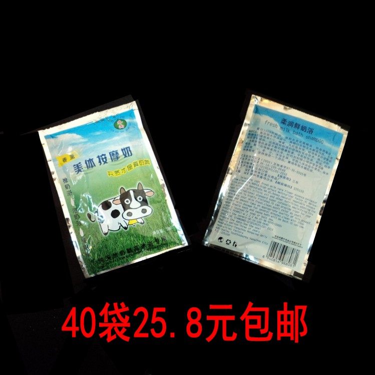 40 bags of Qiao Yu bath salt aromatherapy massage milk soft moist fresh milk bath push milk bath milk therapy bubble milk bath sauna milk