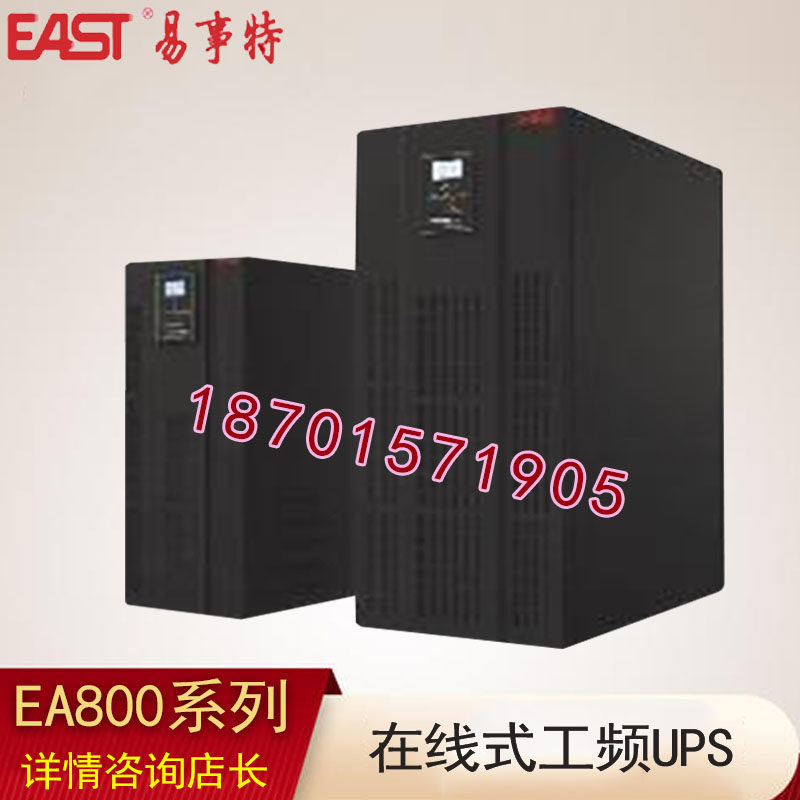 Easy EA810UPS power supply 10KVA power frequency machine online load 8KW uninterruptible power supply three-in and one-out