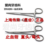Dental material Wei Rong Xing Tooth Blood Clips Straight head elbow high - quality oral equipment special price