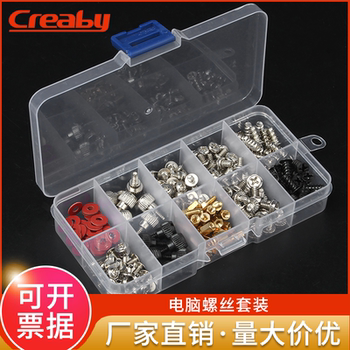 Computer Small Screw Set, Laptop Motherboard Screws, Back Cover Accessories, Desktop Case Hand-Tightened Screws