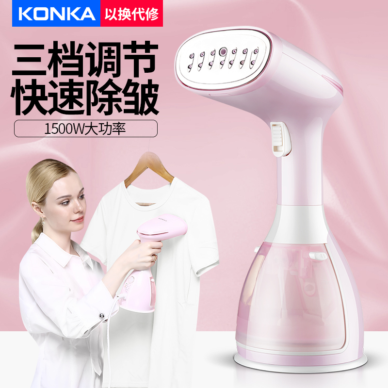 Konka handheld hanging ironing machine home steam iron small mini portable dormitory ironing clothes ironing machine artifact