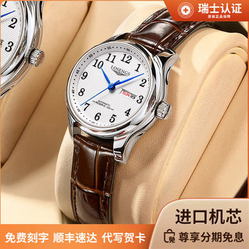 Swiss Genuine Longines Women's Watch, Elegant, Fully Automatic Mechanical Watch, Top Ten Brands, Waterproof Women's Watch