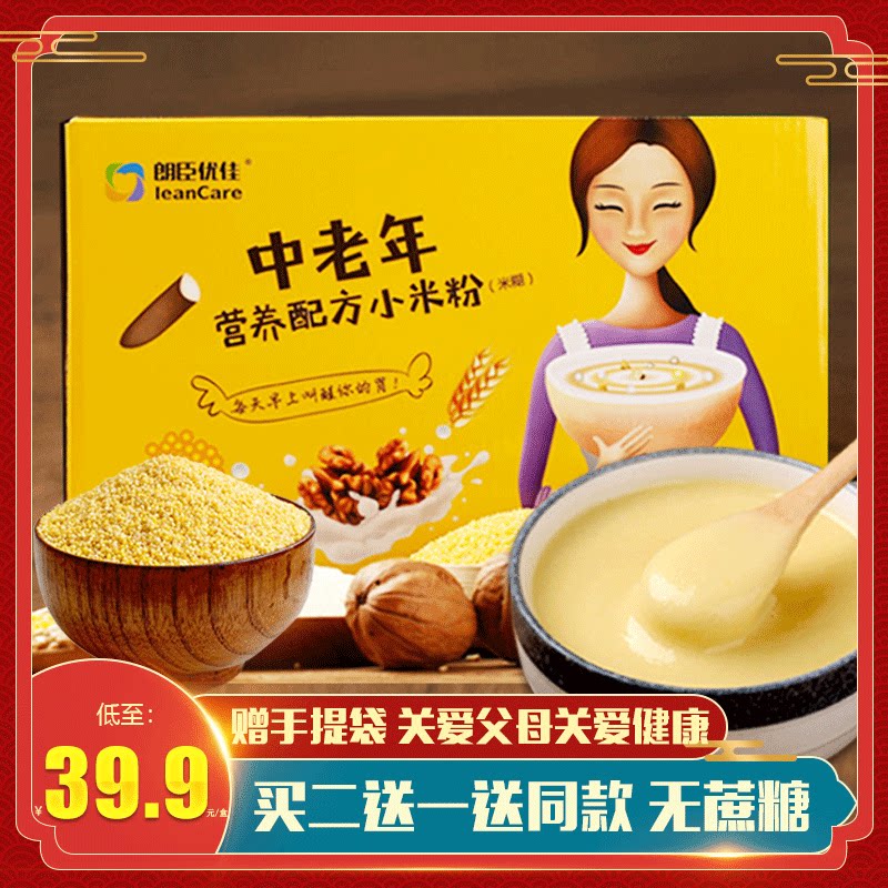 Langchen Youjia middle-aged and elderly nutritional formula millet powder for the elderly rice-mixed adult breakfast without sucrose brewed food