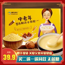 Longchen Youjia middle aged nutrition formula millet powder elderly rice paste adult dai breakfast without cane sugar brewing food