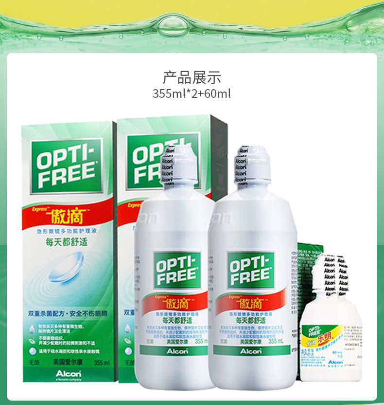 Mỹ nhập khẩu Alcon giải pháp chăm sóc thả tự hào 355 * 2 + Leming 60ml kính áp tròng làm đẹp cận thị - Thuốc nhỏ mắt dinh dưỡng nước mắt
