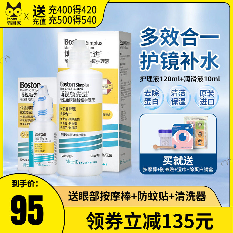 PhD Lomboreton New cleaning RGP care fluid 120ml moisturizing 10ml Hard contact lenses Cornea Advanced-Taobao