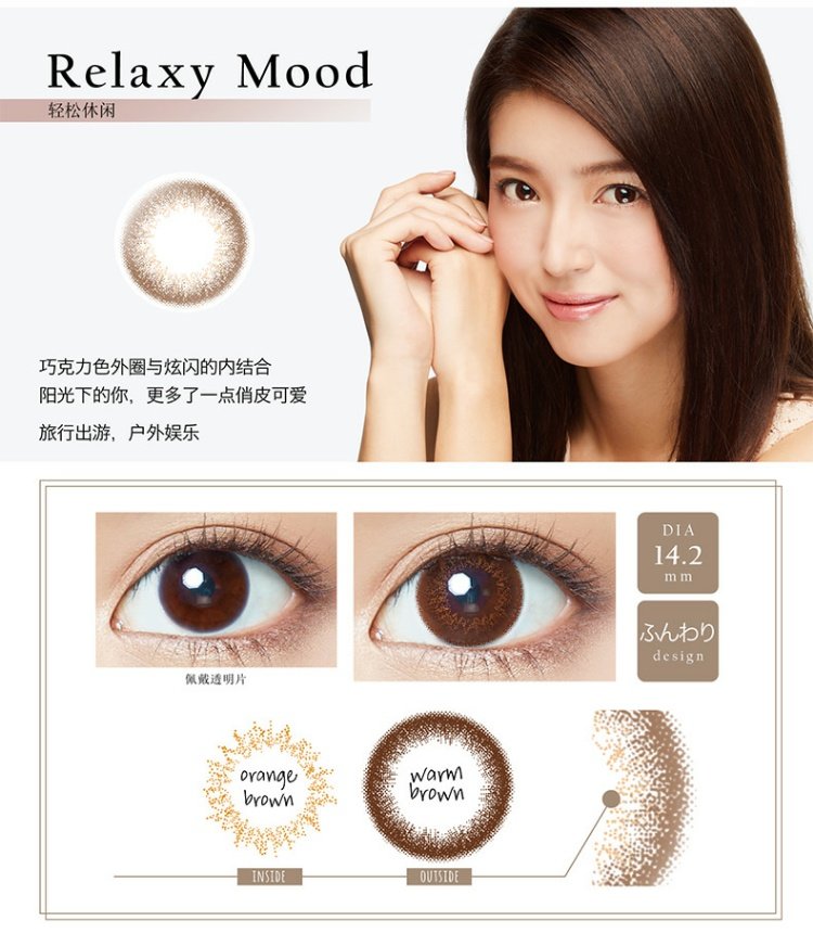 30 mảnh LALISH Nhật yêu Xie Mei 瞳 ngày ném kích thước đường kính cổ áo Li Xiu kính vô hình 3 * 10 - Kính đeo mắt kính mat kinh