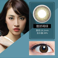 Гордый коричневый зеленый