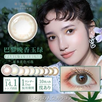 Париж вечер Сянгю Грин