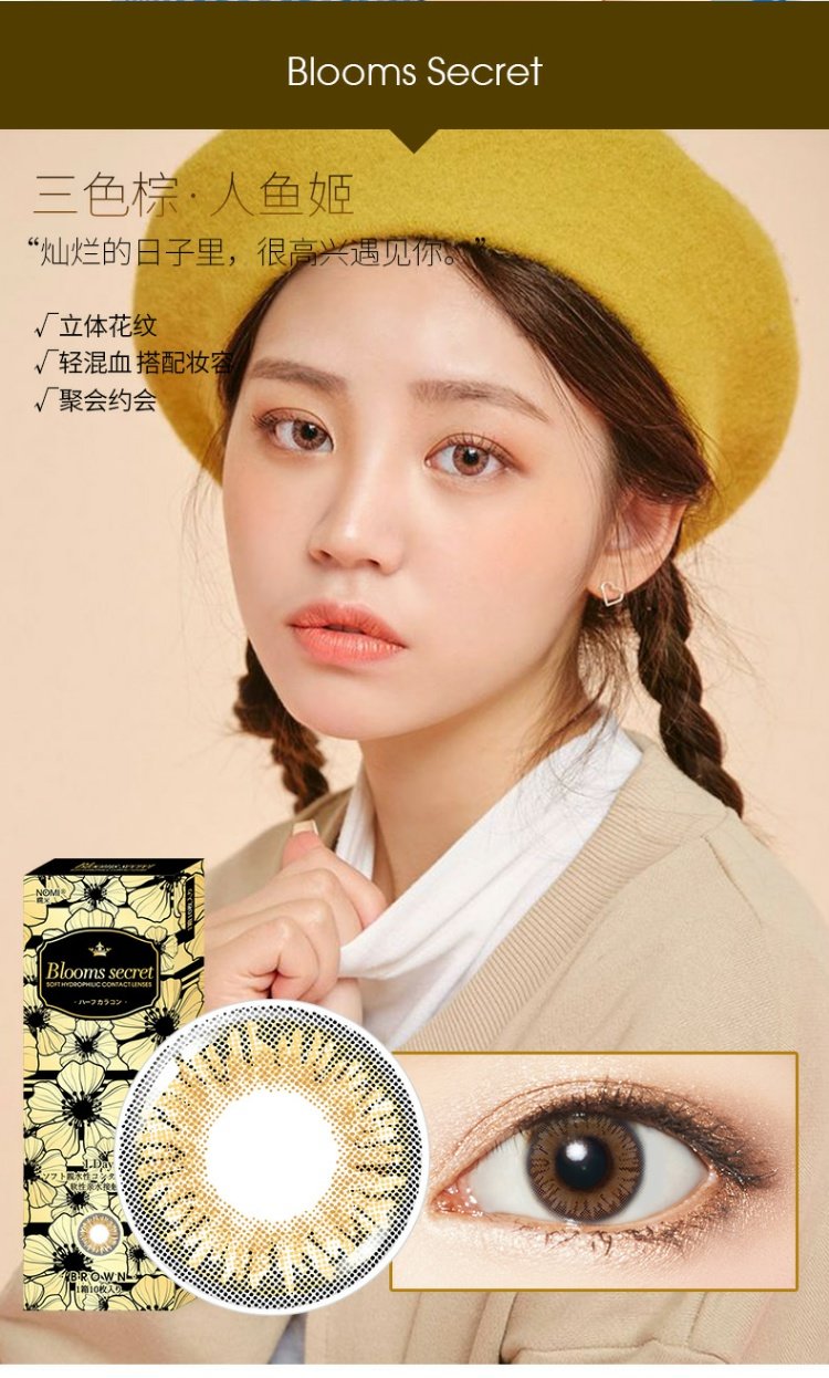 Cục Nhật Bản NOMI 瞳 ném 30 mảnh hỗn hợp máu vô hình nàng tiên cá Ji Brown 10 * 3 thiên nhiên - Kính đeo mắt kính gọng kính cận nữ