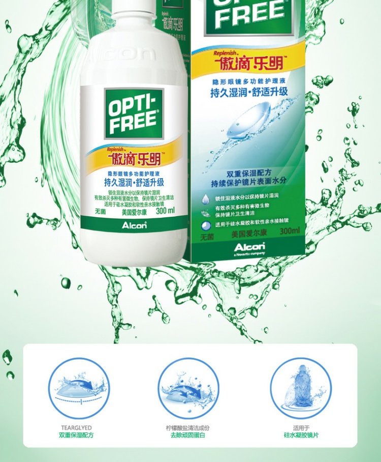 艾尔康 傲 滴 护理 液 乐 ML 300ML * 2 + 60ML * 2 美 瞳 药 隐形 视 眼镜 - Thuốc nhỏ mắt dinh dưỡng nước mắt