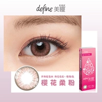 (Sakura Soft Powder) Свежая роза • коричневая розовая